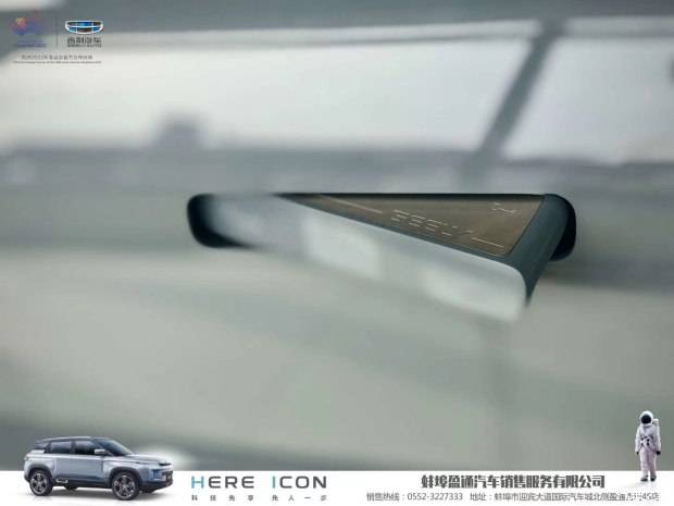 吉利ICON展车到店 欢迎前来品鉴_搜狐汽车_搜狐网