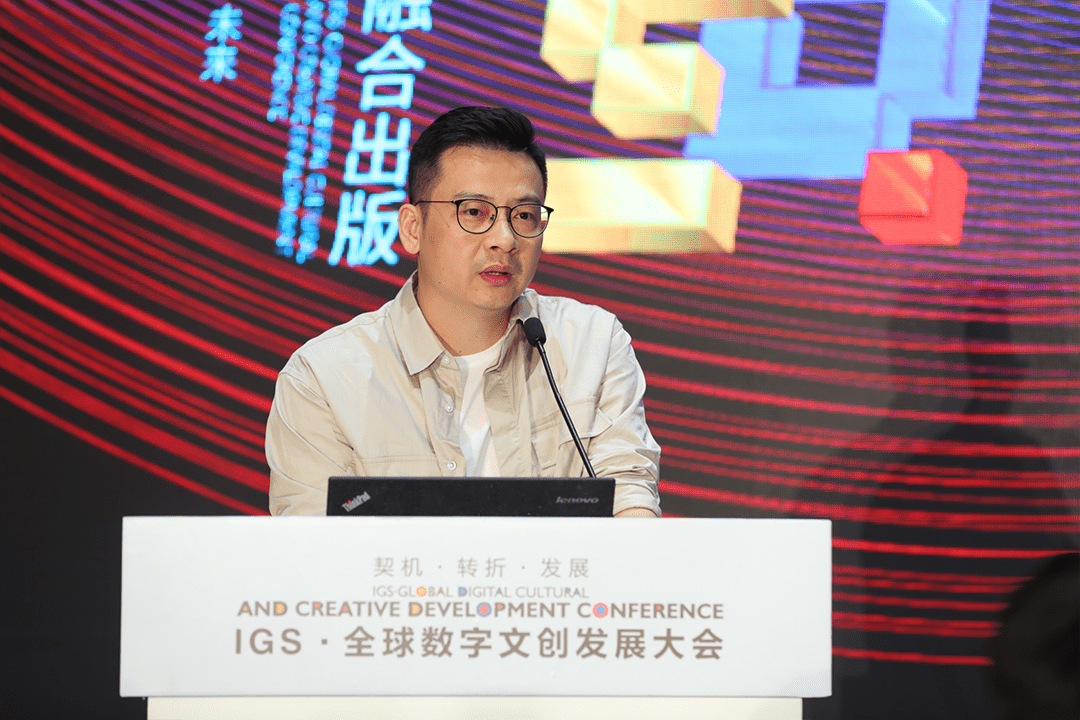 酷狗音乐副总裁陈英烽出席igs峰会共话数字动漫未来发展态势