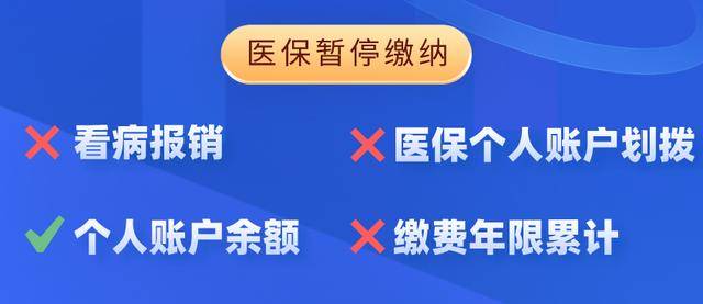 社保斷繳會清零這筆賬你必須會算搞不懂就虧大了