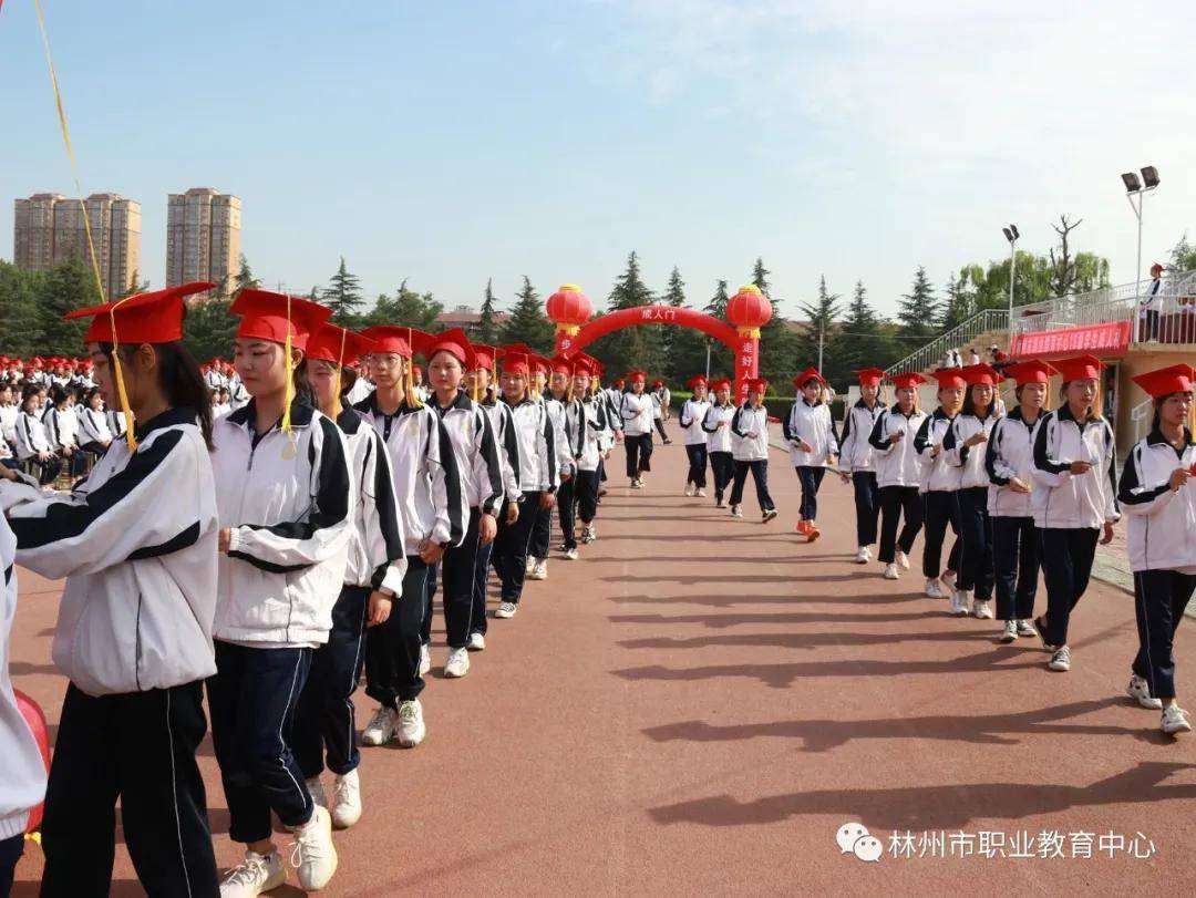 让青春承载责任与使命——林州市职业教育中心2018级成人礼