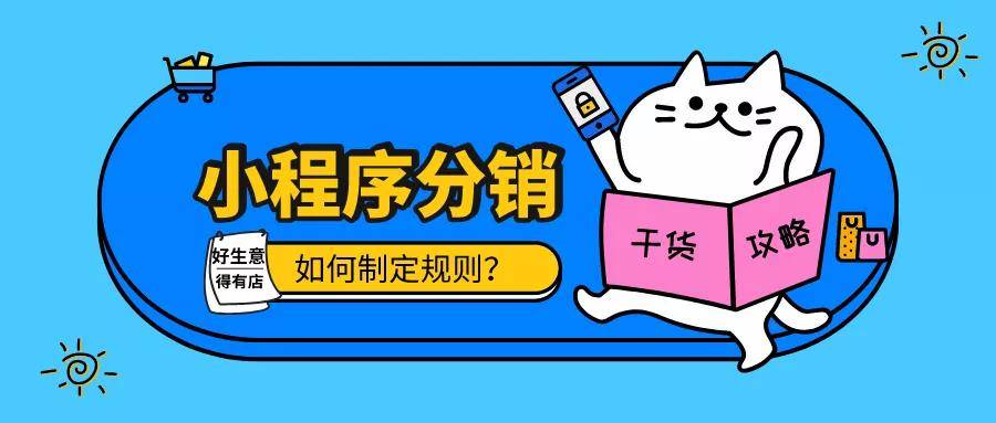 分销客，分销客有什么优势