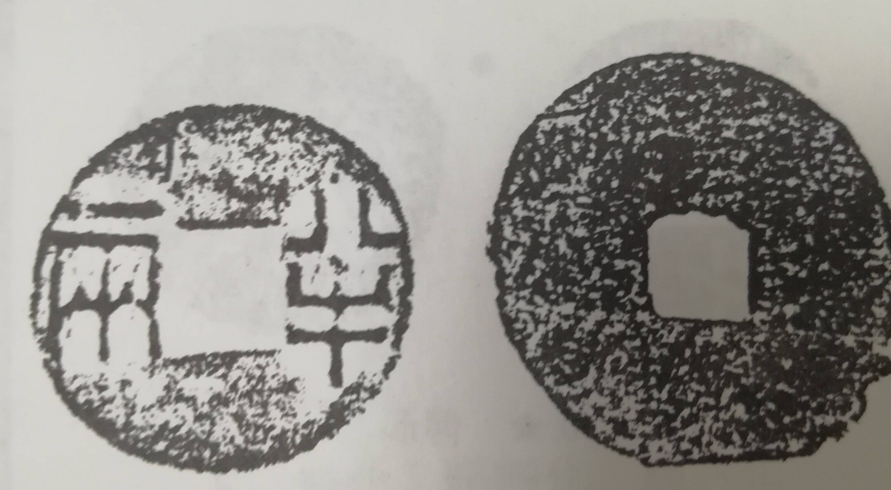 秦半两,汉半两有什么区别?