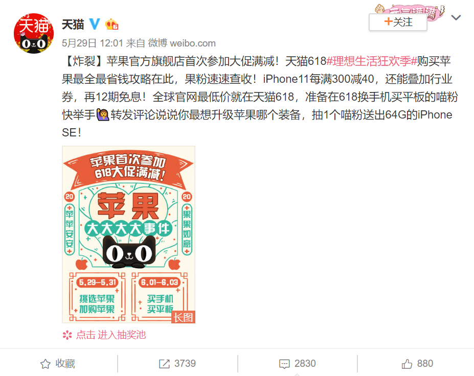 苹果为何参加618活动？手机销量断崖式下滑，彻底妥协了！