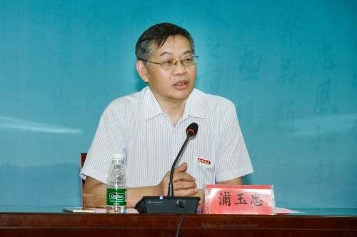 南通大学党委书记浦玉忠在成立仪式上讲话