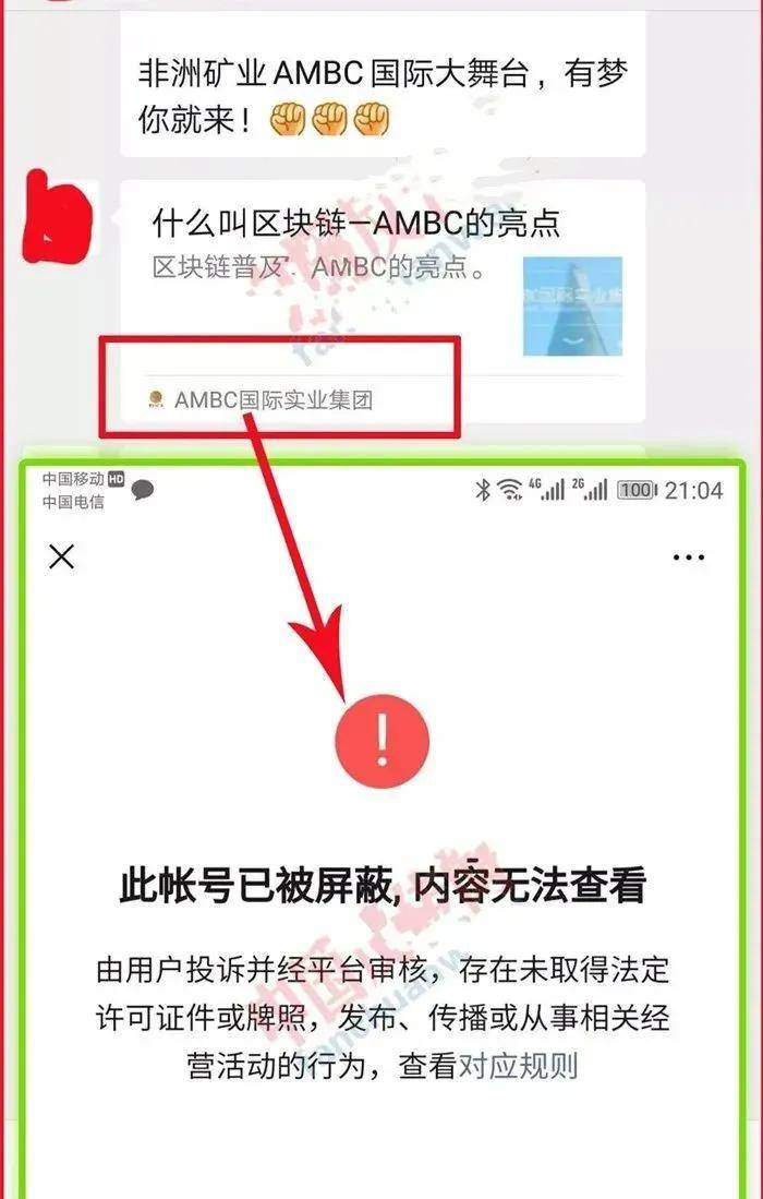 ambc交易所下载图片