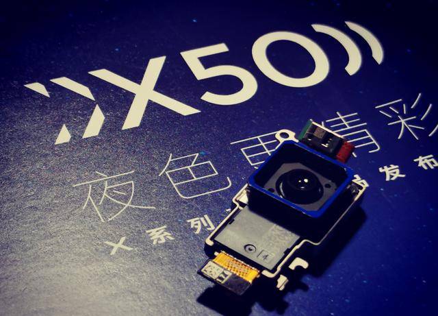 vivox50发布会邀请函曝光微云台模组现真身防抖技术引人关注