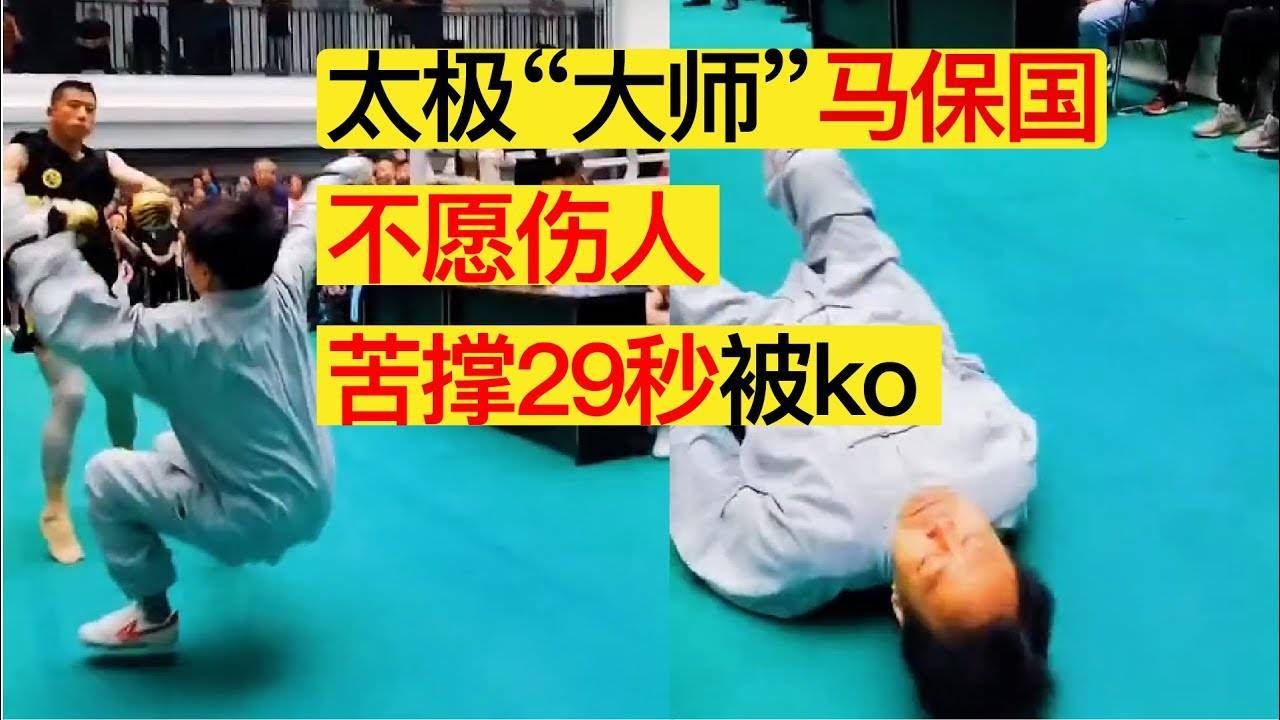 他就是浑元形意太极掌门马保国,他这几年一直在社交平台很活跃,他最