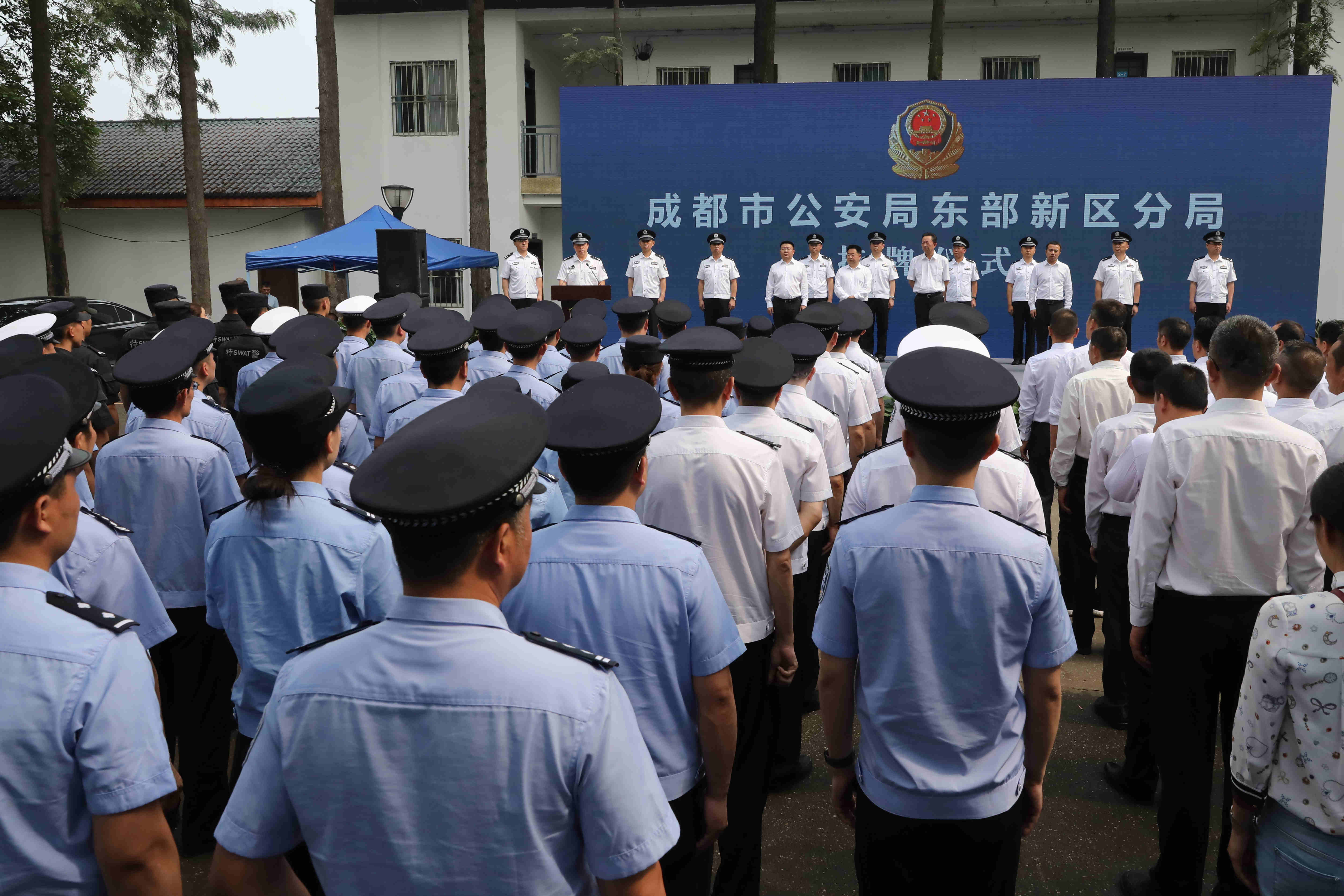 成都市公安局东部新区分局举行挂牌仪式