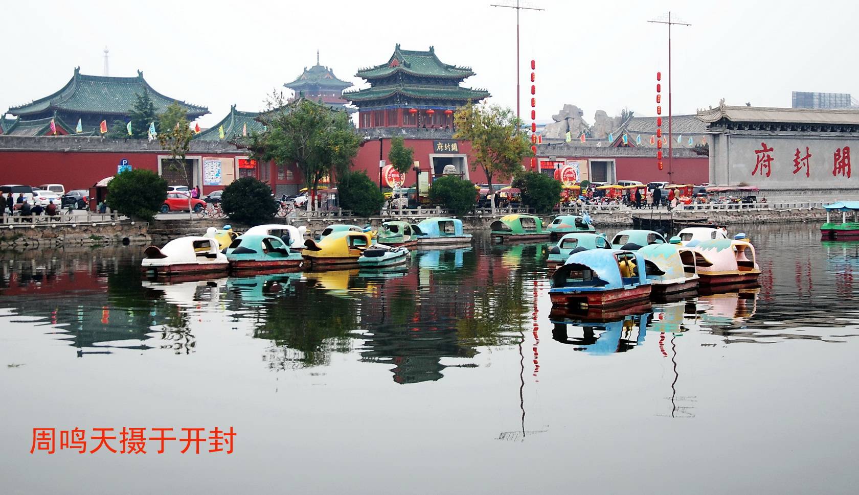 开封府 包公祠摄影游记 周鸣天_匾额