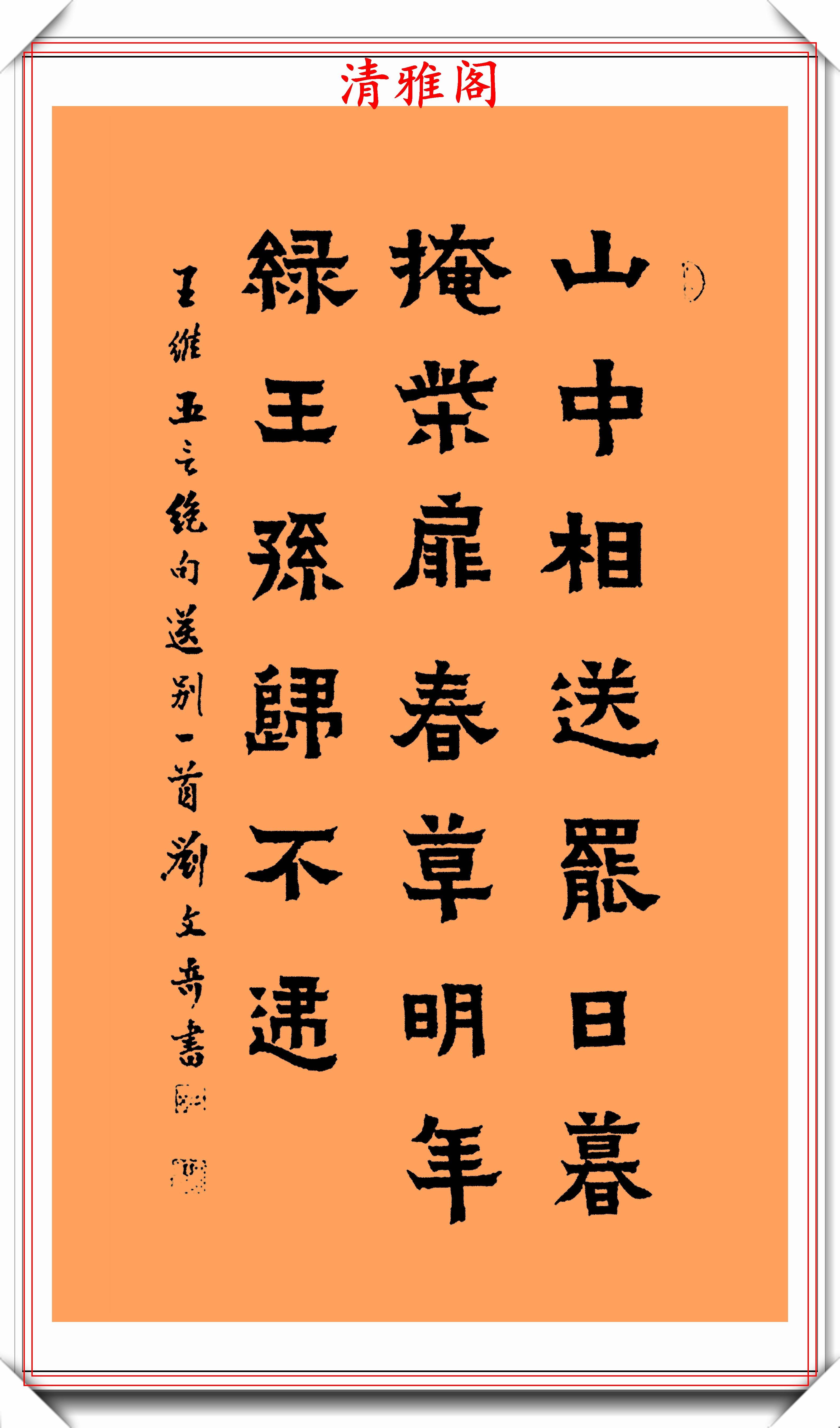 中书协德艺双馨的书法家刘文奇,行草书法欣赏,笔走龙蛇的好书法