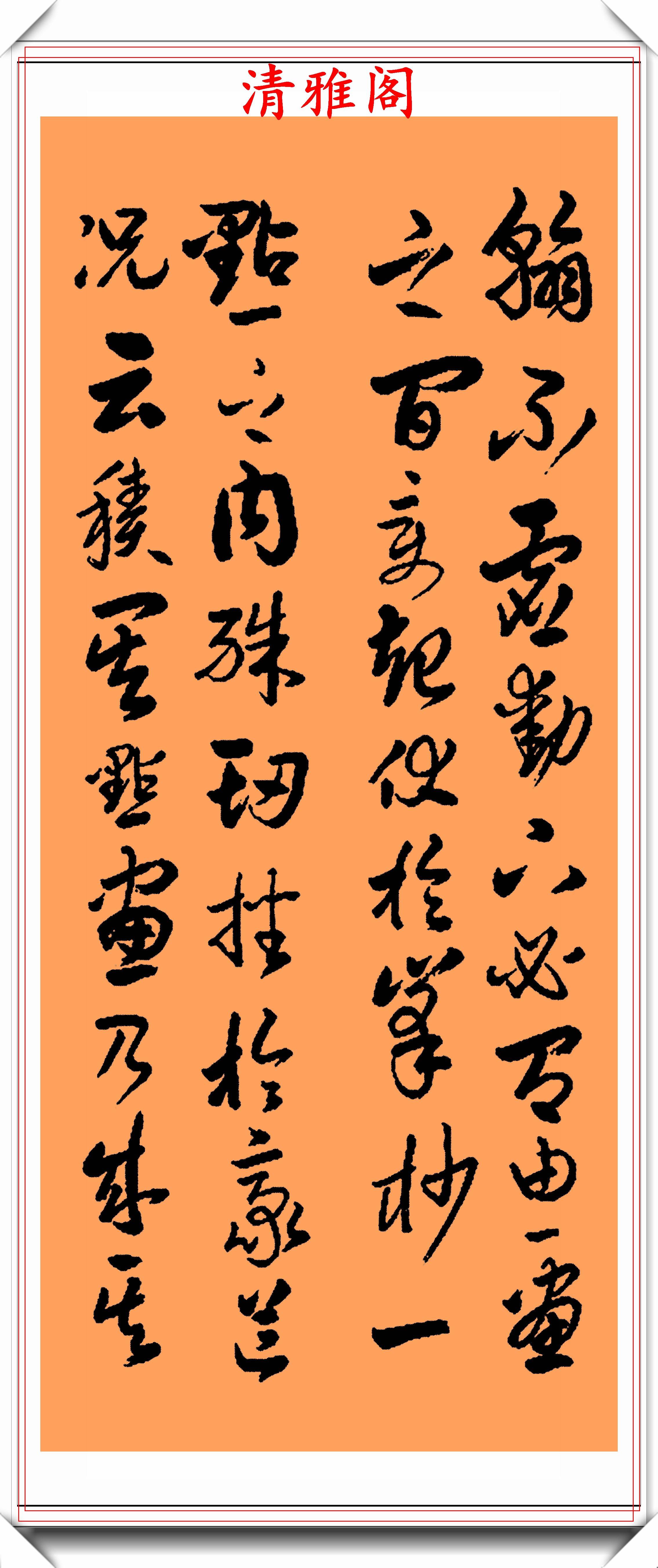 中书协德艺双馨的书法家刘文奇,行草书法欣赏,笔走龙蛇的好书法