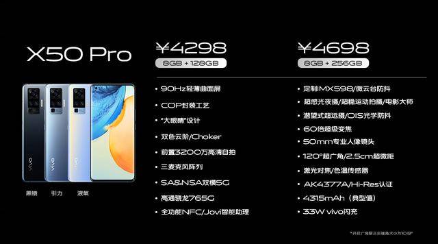 vivo x50系列正式发布,3498起售可还香_pro