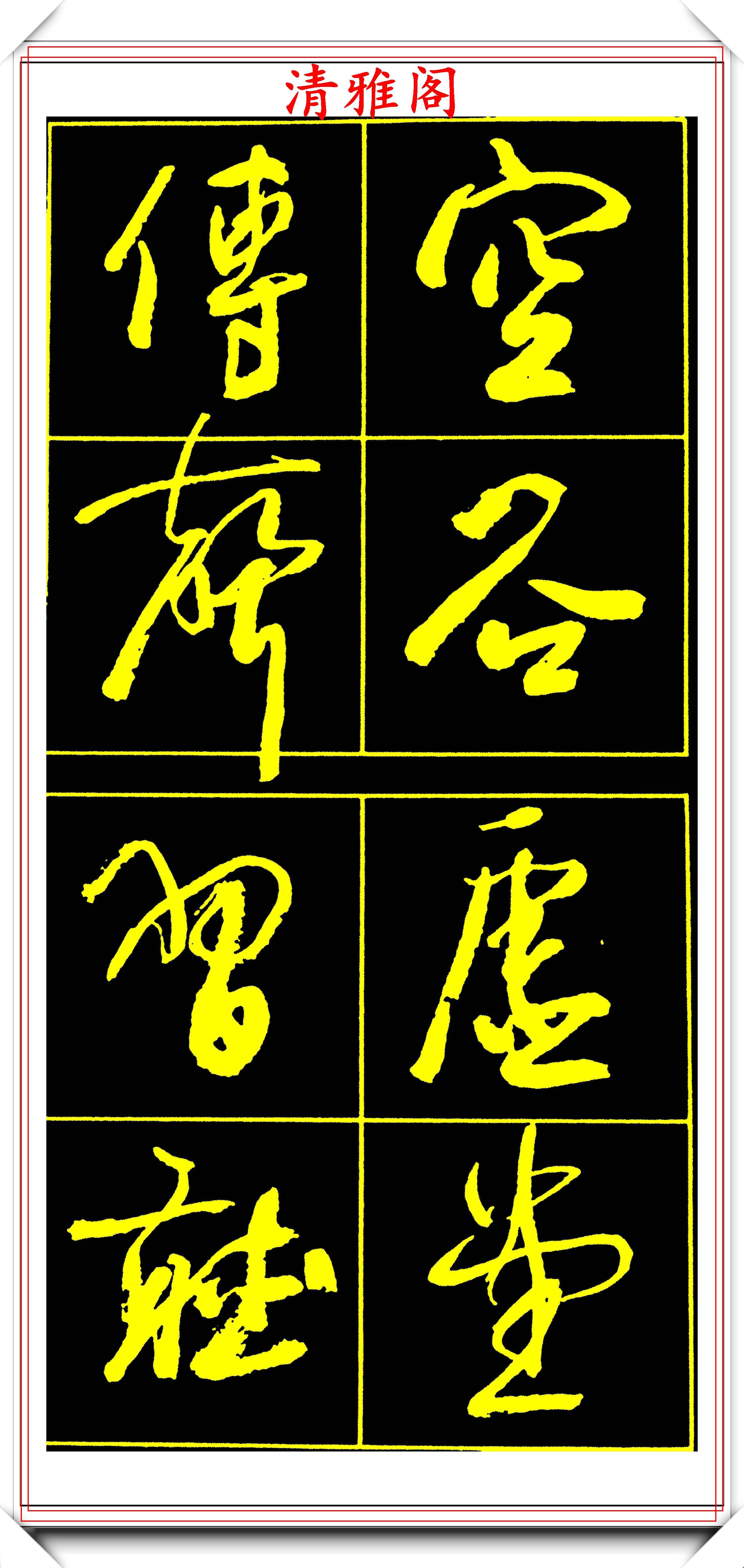 著名书法家高惠敏,行书《千字文》字帖一欣赏,墨韵千秋自成一派