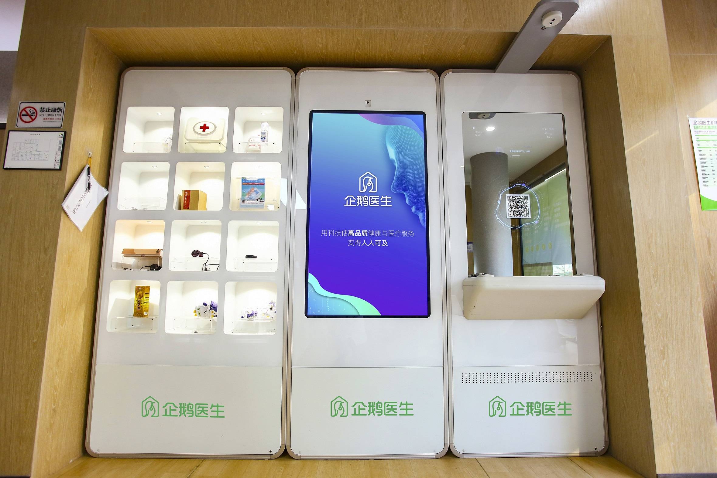 4000名小朋友每天有智能健康守护,企鹅医生计划将微体测魔镜覆盖全国