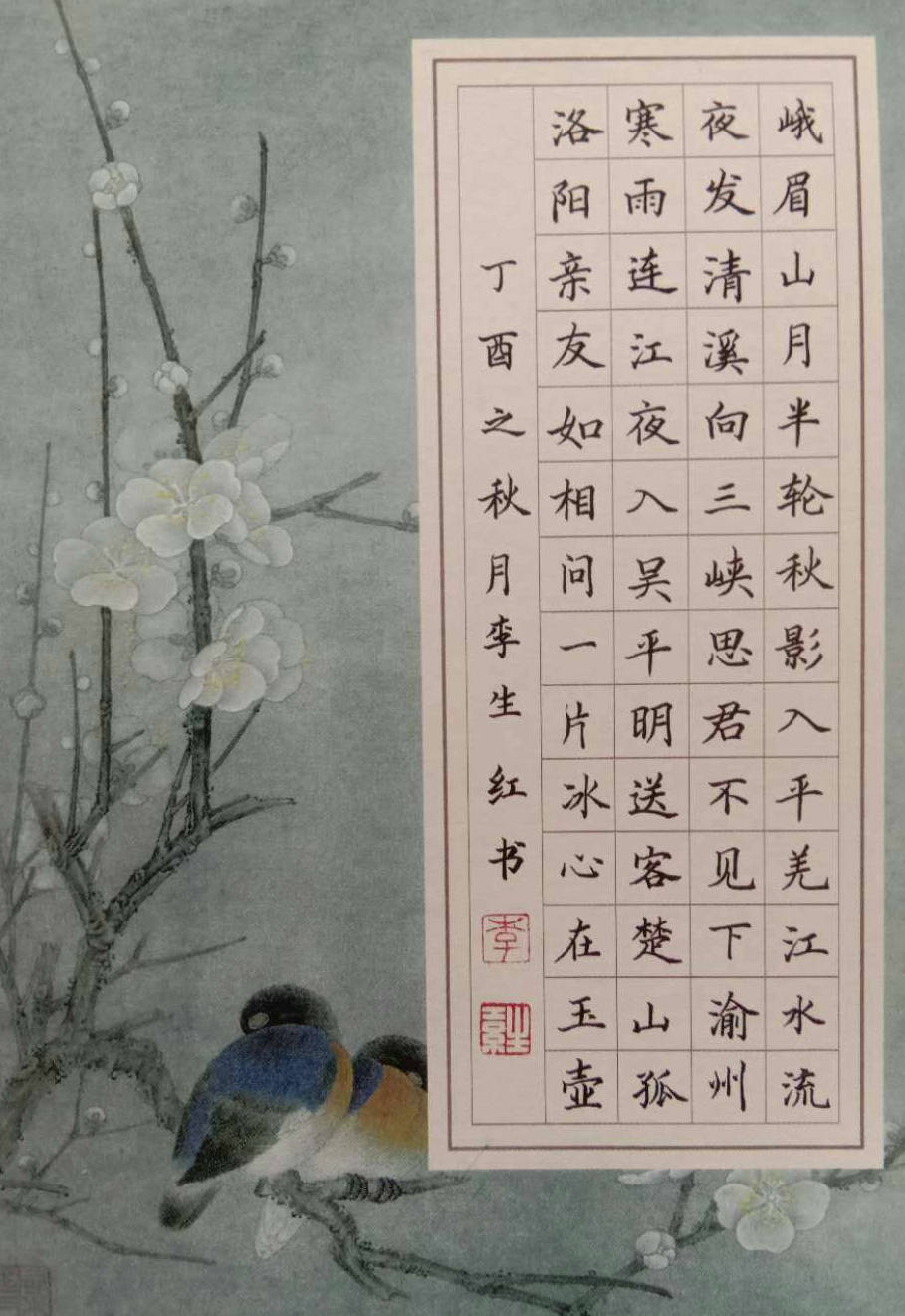 崮乡文苑(323)【散文诗,书法/张德国,李生红】