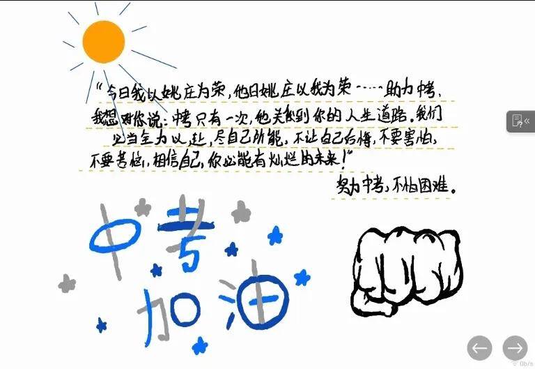 "今朝寒窗苦读,明日独占鳌头"嘉兴地区学子为奔赴中考