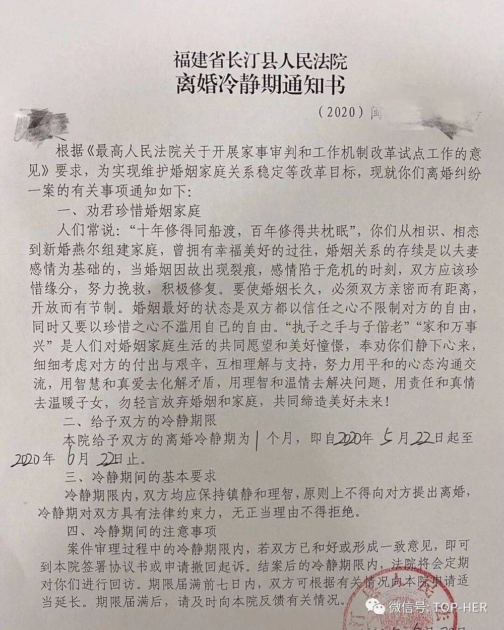 因此,"离婚冷静期"至少会影响到每年三百多万协议