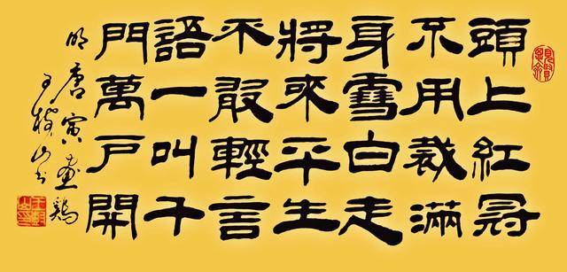 王樹山書法平生不敢輕言語一叫千門萬戶開明唐伯虎等詩賞錄