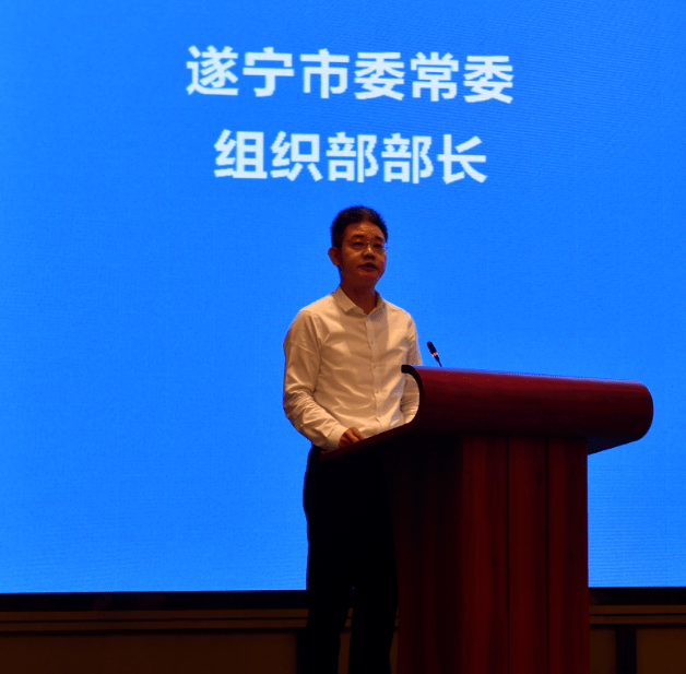 遂宁市委常委,组织部部长周鸿致欢迎辞