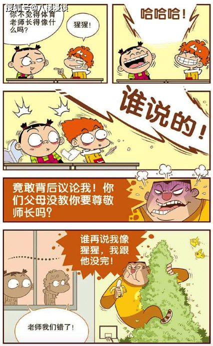 导读:怕踢中学的体育老师袁老师四肢发达头脑简单,也因此常常遭到