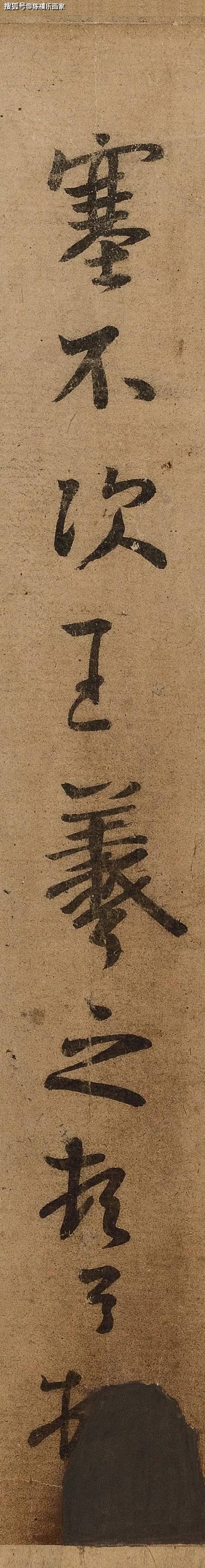 王羲之《姨母帖》高清大图-搜狐大视野-搜狐新闻