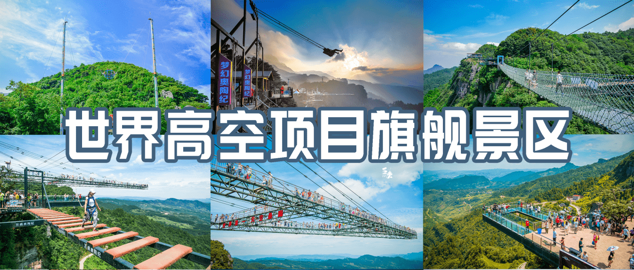 网红变长红重庆梦幻奥陶纪极限荡绳活动成爆款