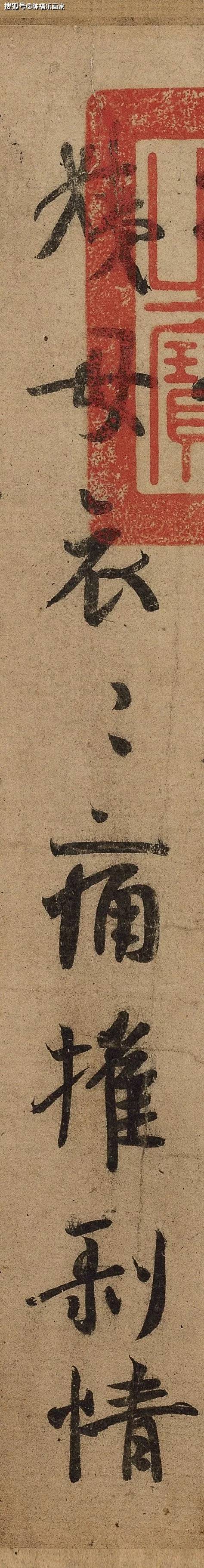 王羲之《姨母帖》高清大图-搜狐大视野-搜狐新闻