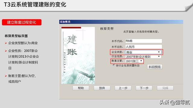 畅捷教育云平台登录 手机畅捷通云平台官网