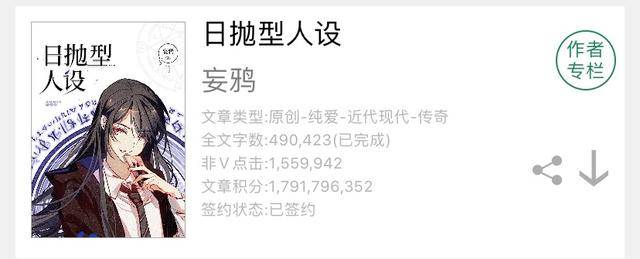 推超好看经典老文机甲契约日抛型人设大王饶命