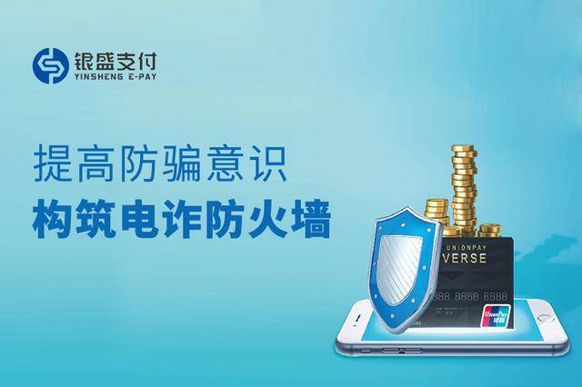 反电诈电信诈骗案件频发时刻保持警惕