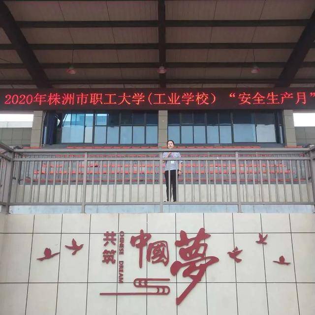 原创株洲市职工大学工业学校第九周升旗仪式