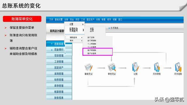 畅捷教育云平台登录 手机畅捷通云平台官网