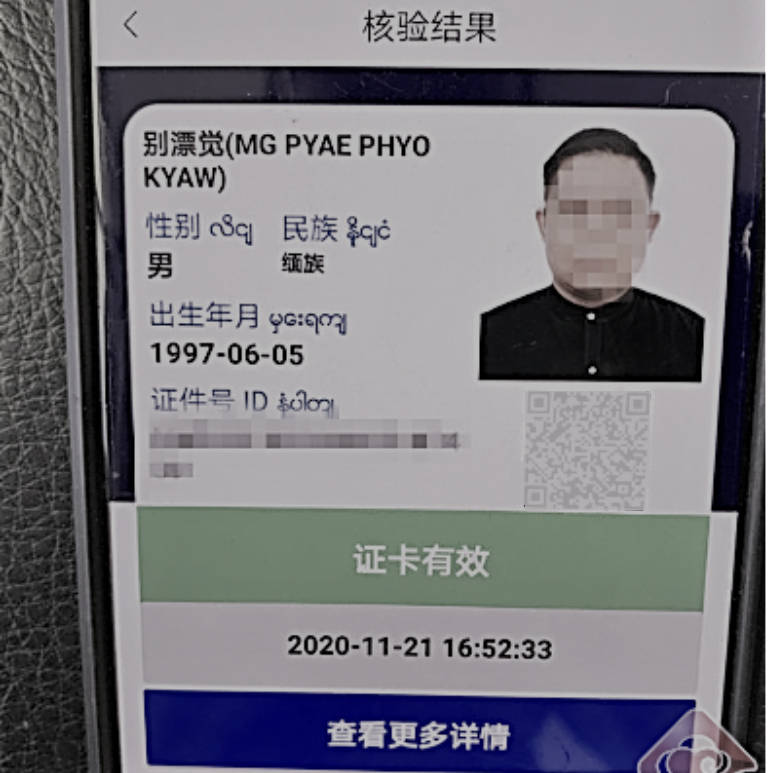 德宏瑞丽国门交警办理首笔持"胞波卡"临时驾驶证业务_手机搜狐网