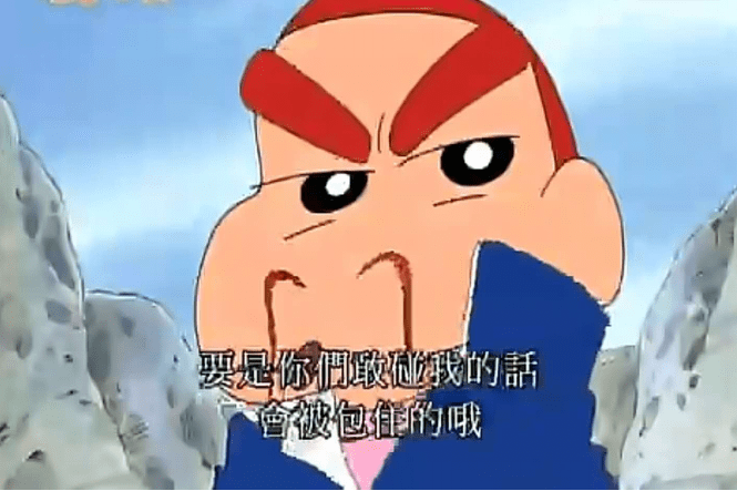 蜡笔小新精英儿童风间彻为何要立志成为不良少年