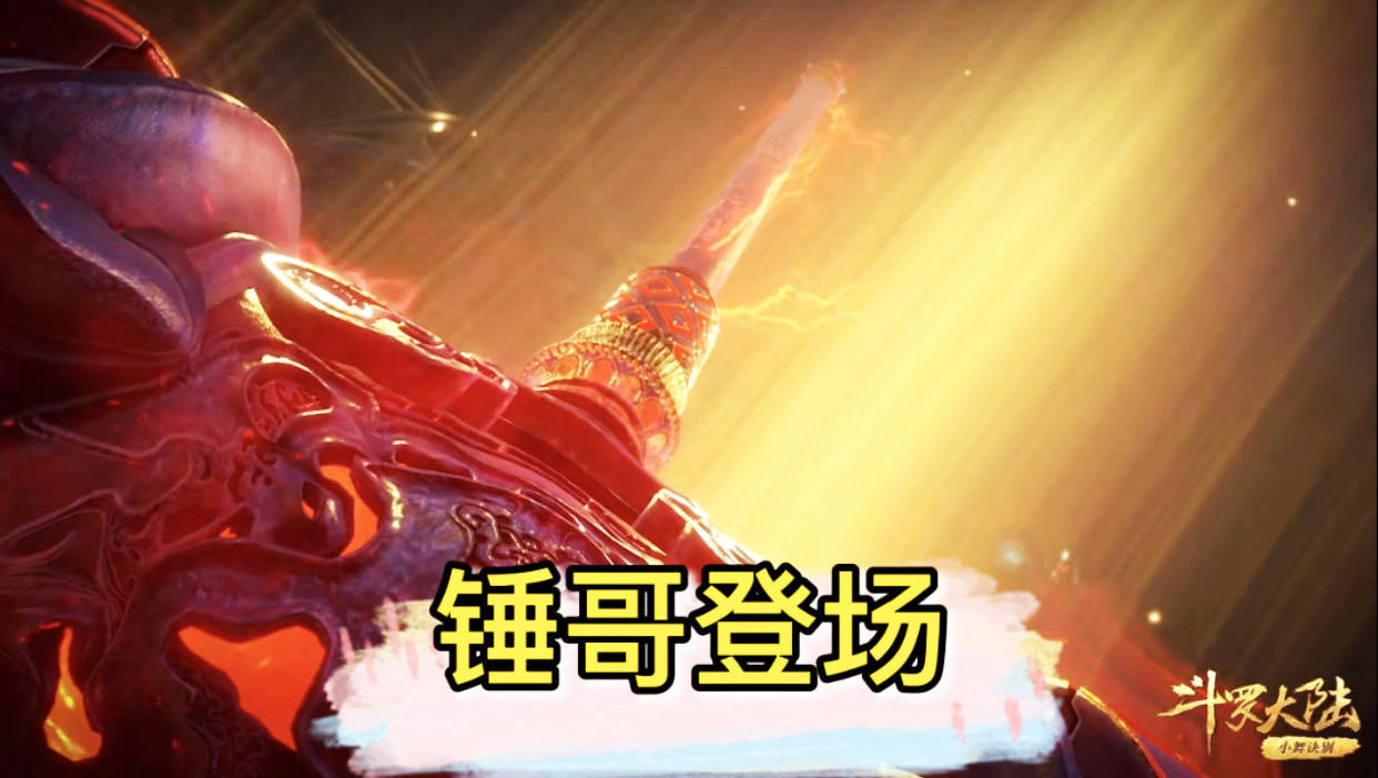 原创斗罗大陆:昊天斗罗登场后,细看武魂殿众人微表情,比比东败了