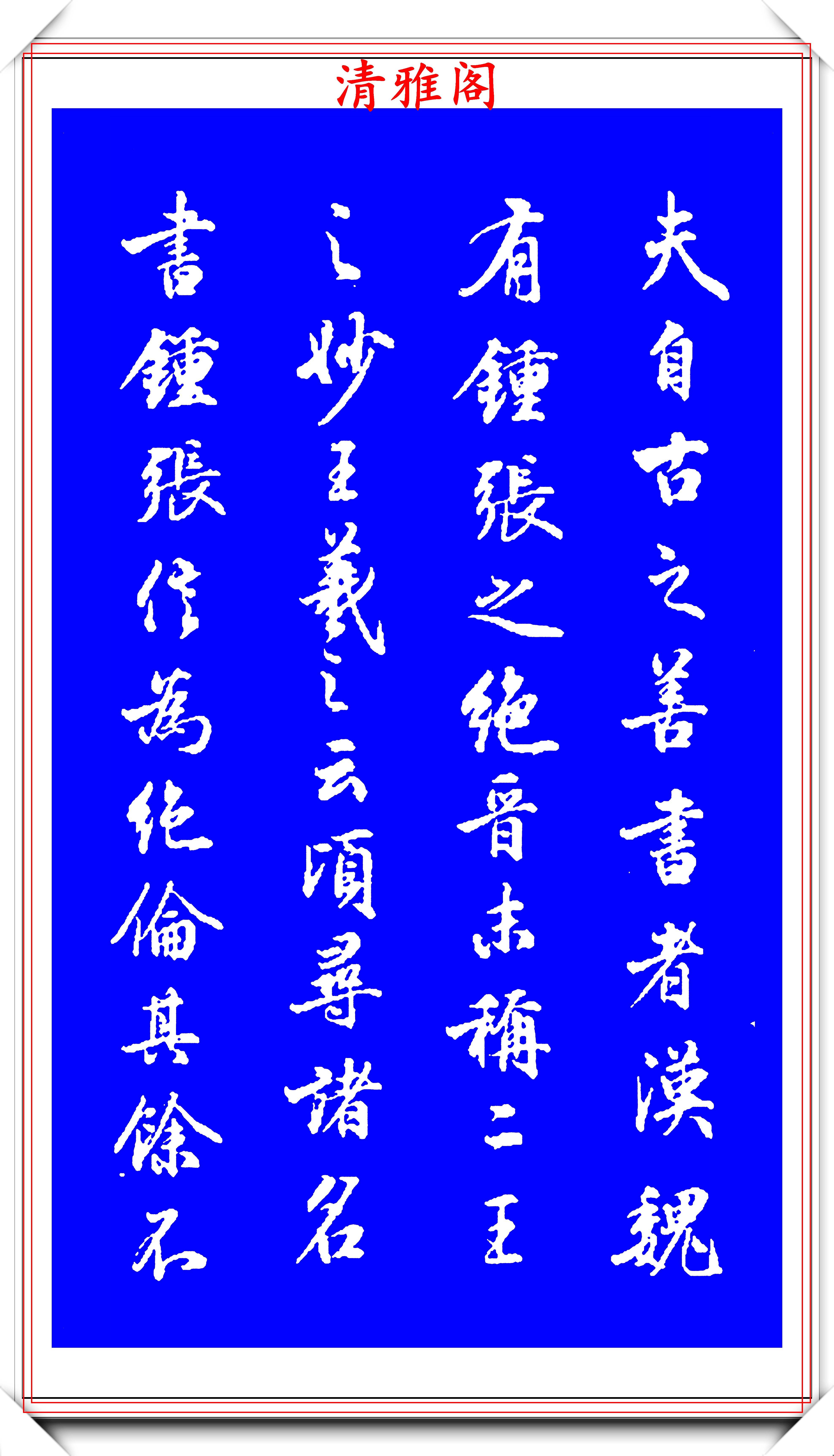 能與二王媲美的現代行書欣賞,筆法行雲流水,結字精湛雋秀,好帖_王羲之