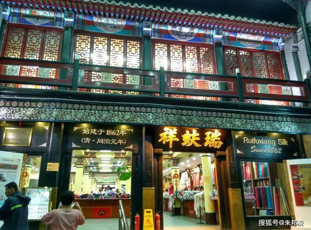 1868年,瑞蚨祥的第二代传人孟洛川承继祖业,掌管了店务.