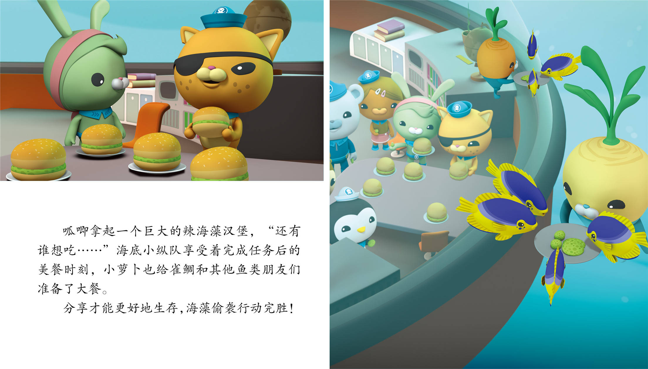 儿童绘本故事推荐《雀鲷》