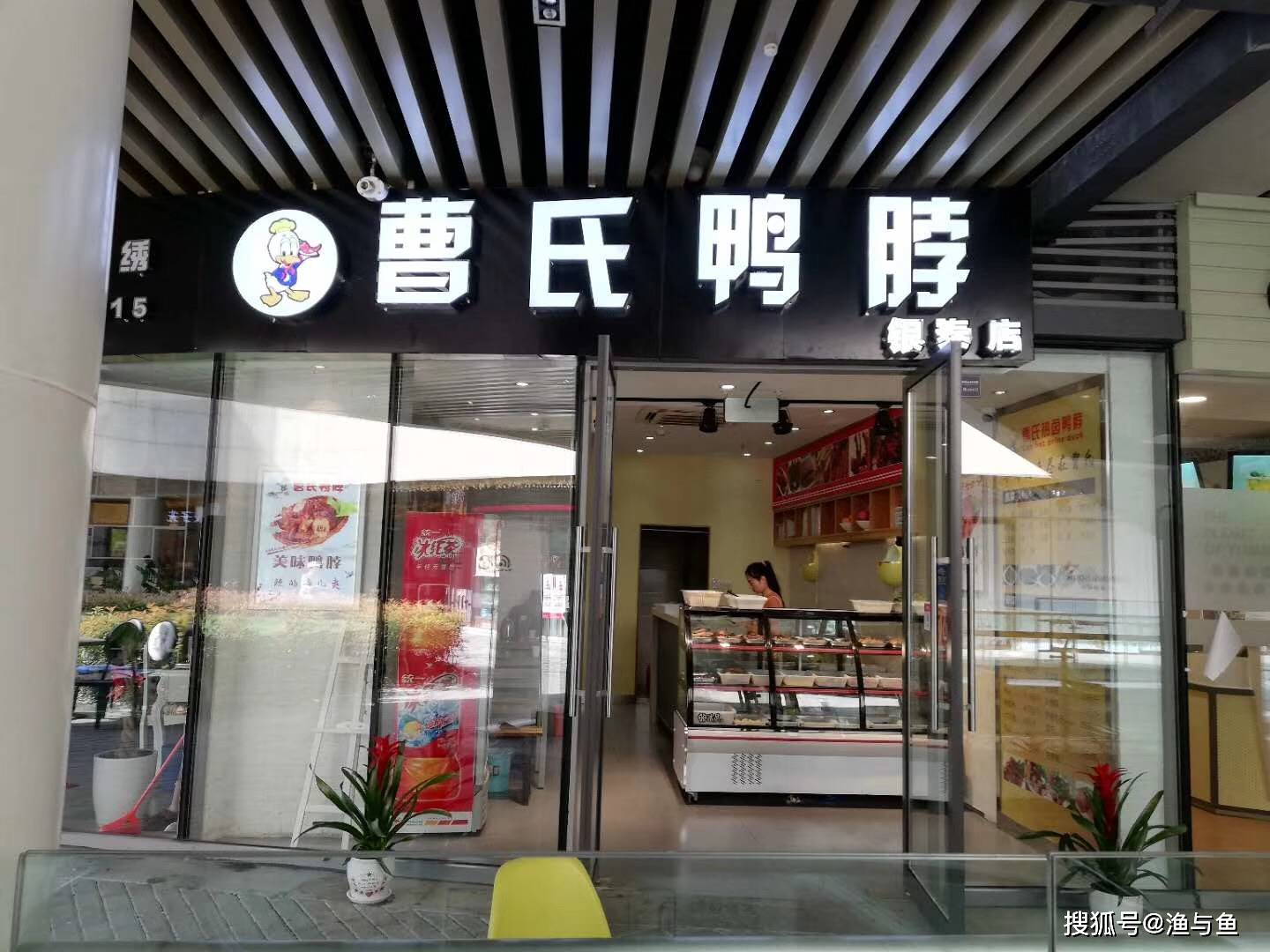 鸭脖加盟连锁