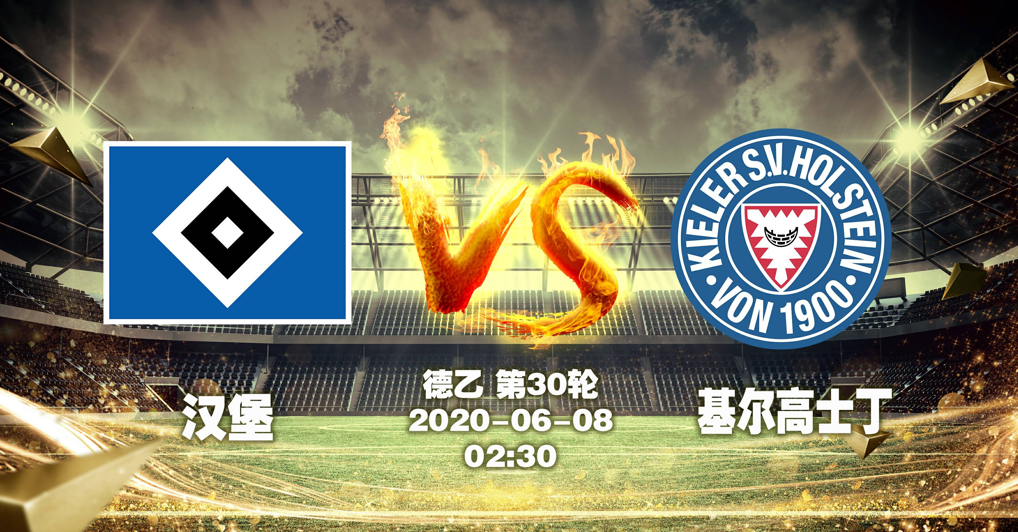 德乙:汉堡vs基尔高士丁,想要晋升德甲联赛,大汉堡必定全力以赴