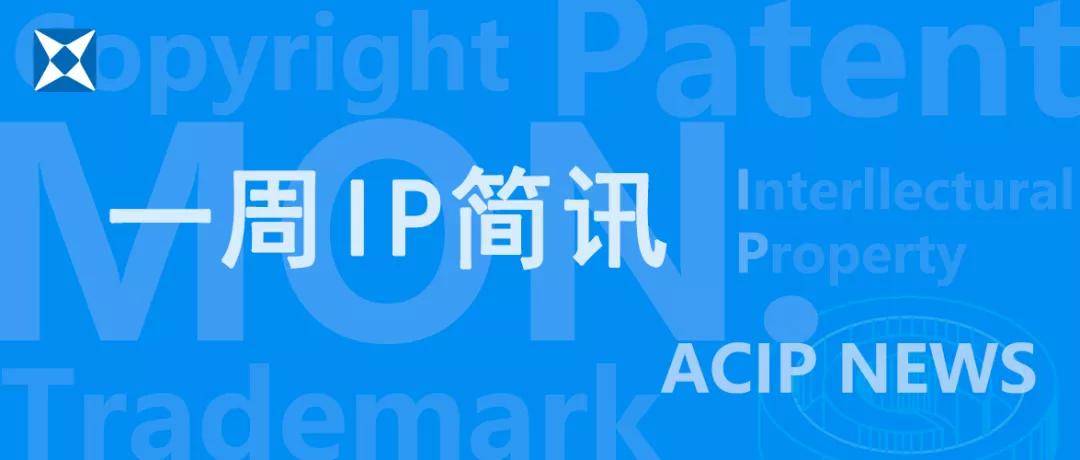一周IP简讯:日本知识产权改正新法实施,漫画书籍等被列入违法下载项目-搜狐大视野-搜狐新闻