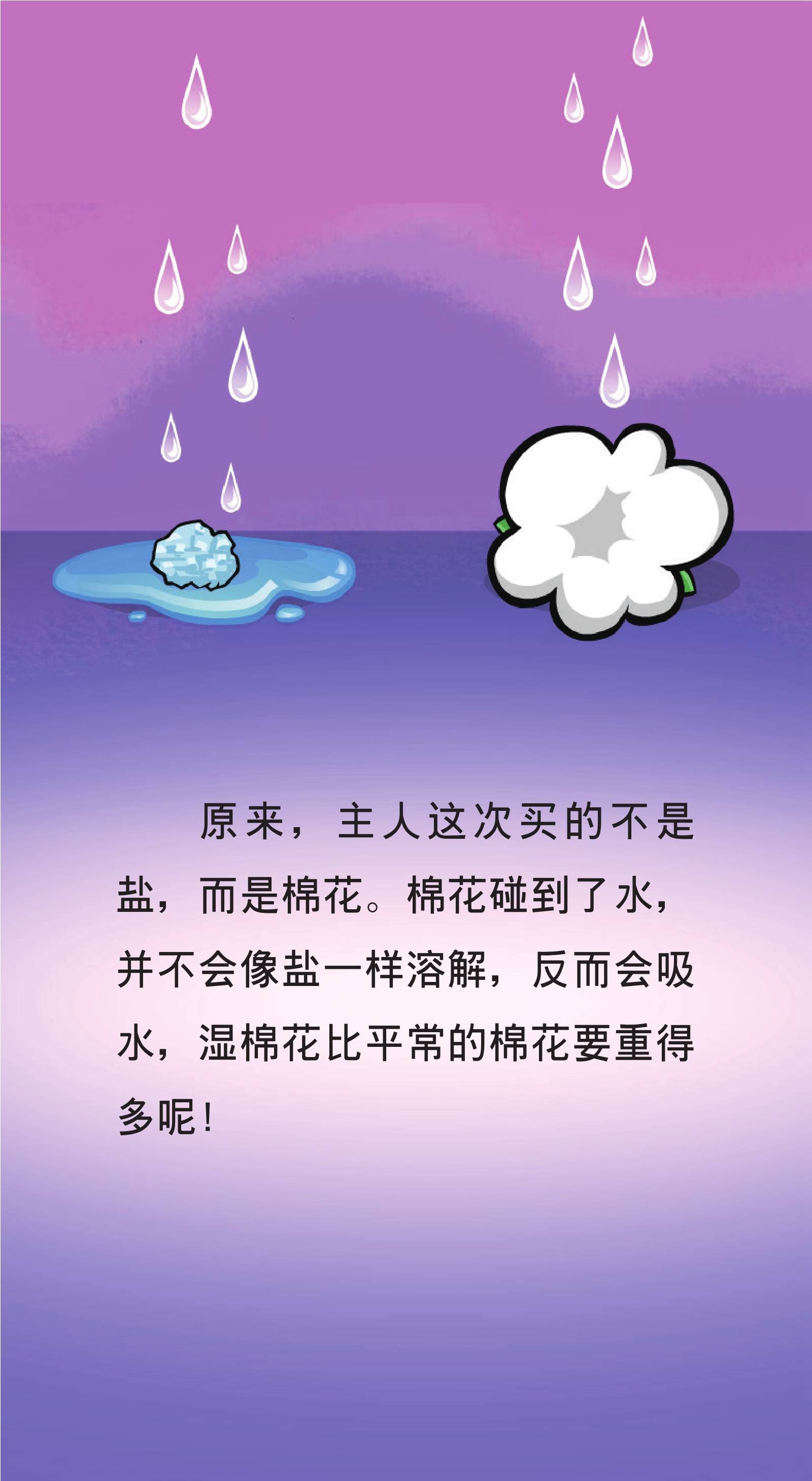儿童绘本故事推荐伊索寓言自作聪明的驴子