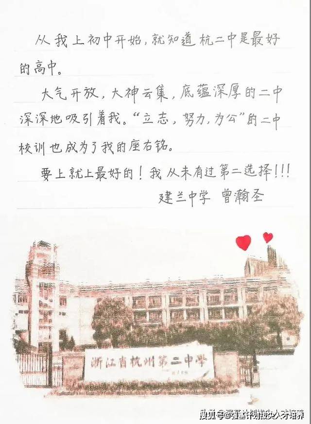 揭秘为何杭州90多所初中中考第一名均选择了杭二中