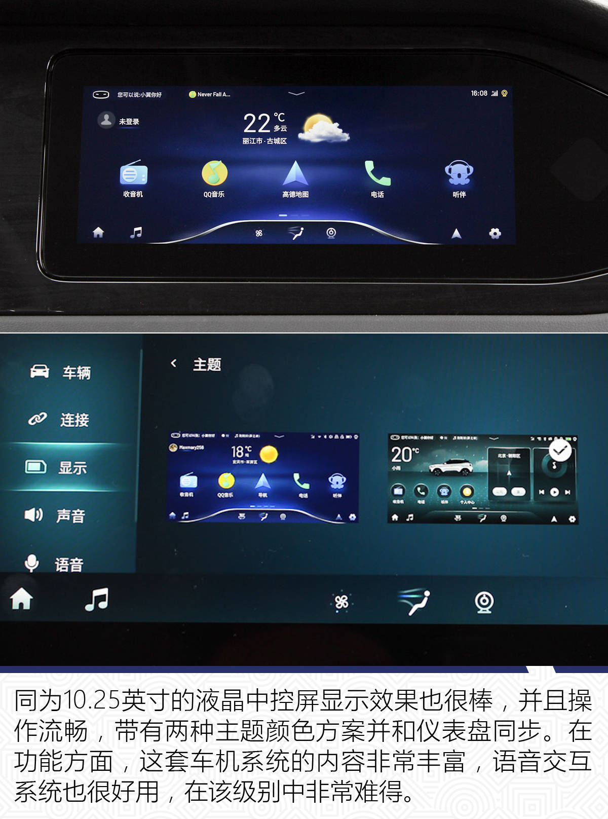 车机系统是最大亮点 凯翼炫界试驾体验