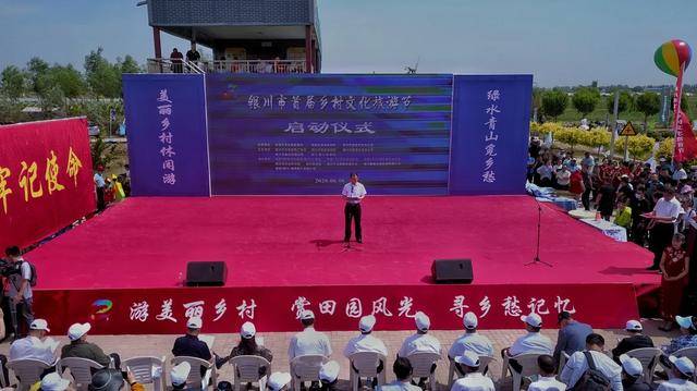 暨2020年农业嘉年华活动 在贺兰县稻渔空间生态休闲观光园盛大启幕