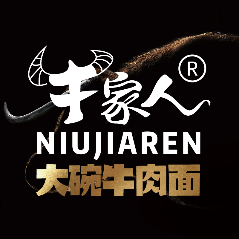 继统一老坛酸菜牛肉面后牛家人又被仿冒山寨何时能停止