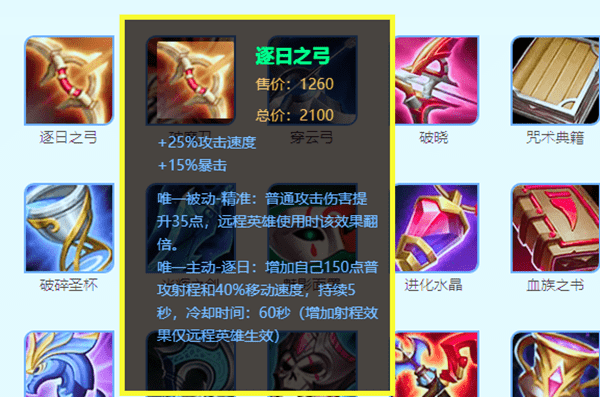 原创 哪些英雄要出逐日之弓?伽罗不是最合适的,3大强势射手人人必出