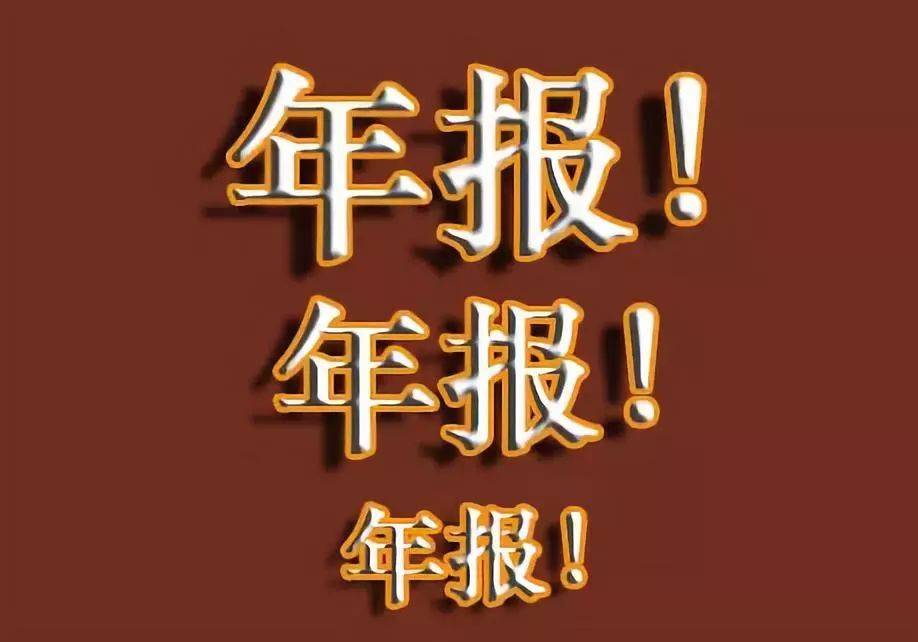 6月30必须完成工商年报否则将列入严重违法失信企业名单和异常名录