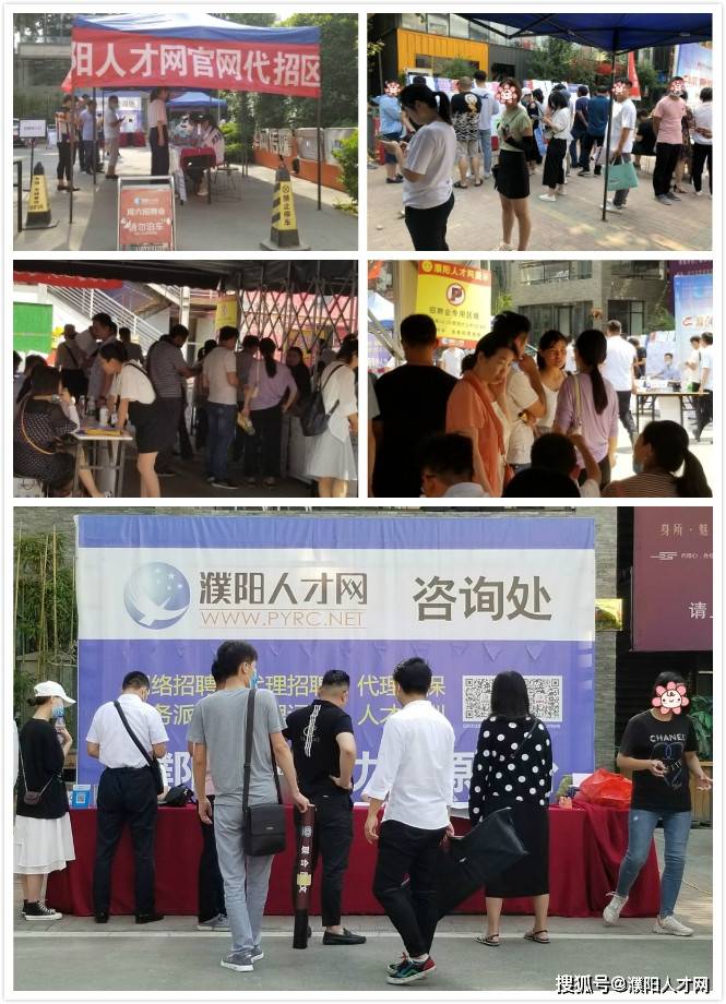【濮阳人才网周六招聘会】6月6日现场回顾,70余家企业的专场