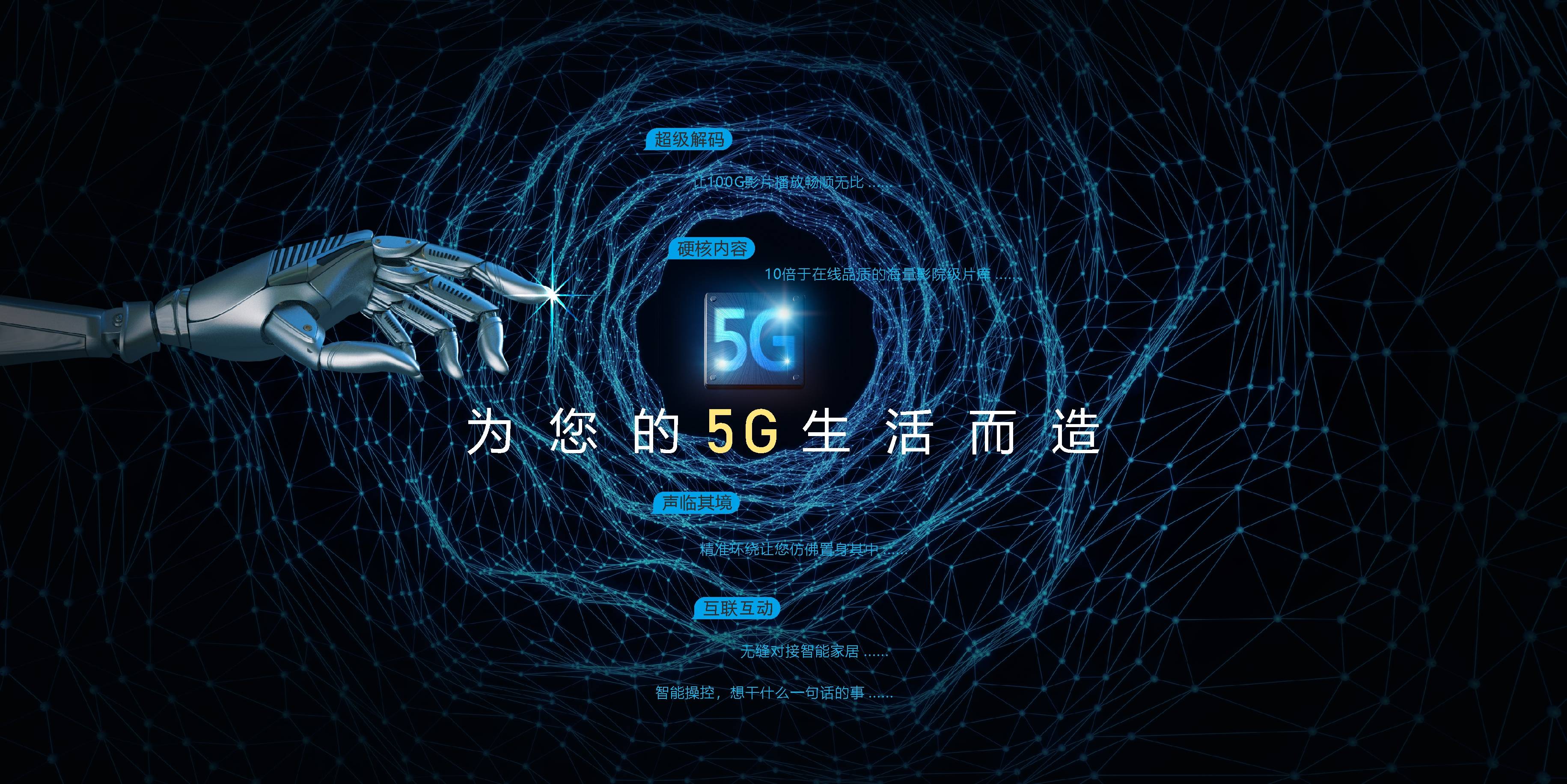 嘿犀力科技让人们提前拥抱5g生活